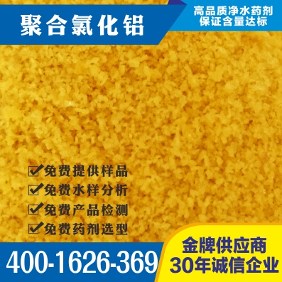 聚合氯化铝和聚合氯化铝铁想抵制吗?