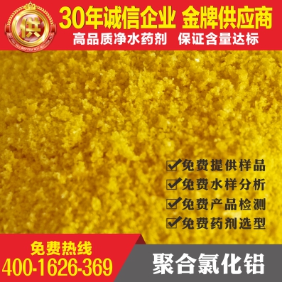 购买聚合氯化铝千万不要图便宜!